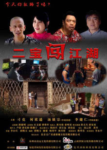 凤凰劫