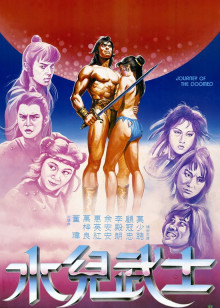 皇家师姐4：直击证人（粤语）