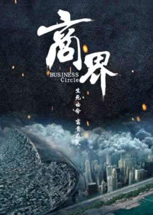 蝙蝠侠：黑暗骑士崛起