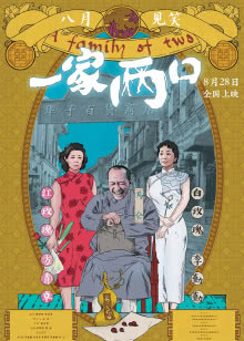 乡村爱情故事第4部
