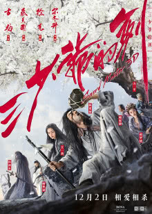 二次元侦探