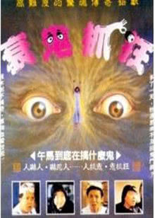 地下铁（粤语）