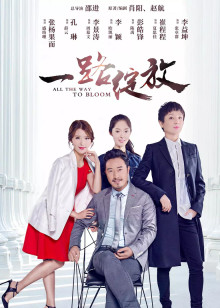 幸存者（2018）