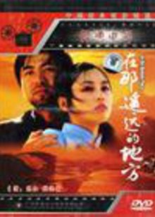 老虎队