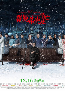 春娇与志明[初识篇]