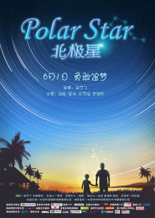 爱人同志（粤语）