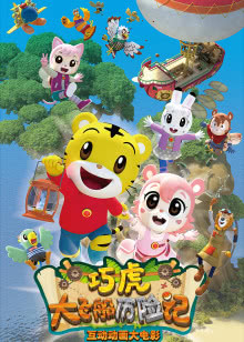 神秘的味道[2018]