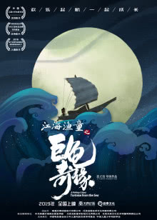 不测之渊