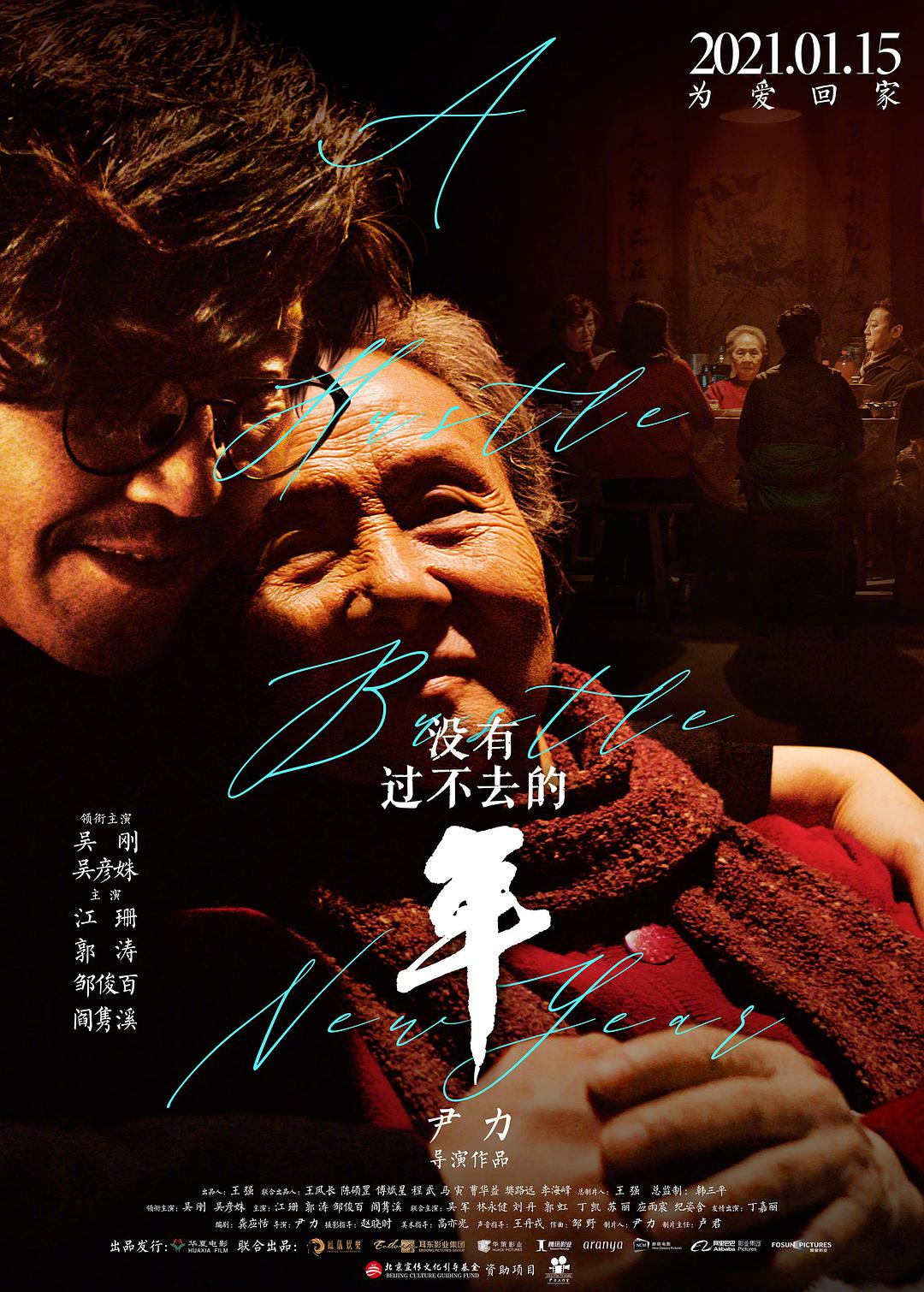 歌手 纯享版