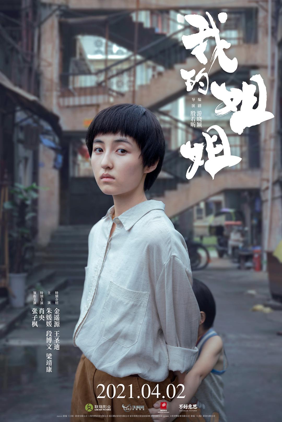 吴晗火蝴蝶 巫启贤版