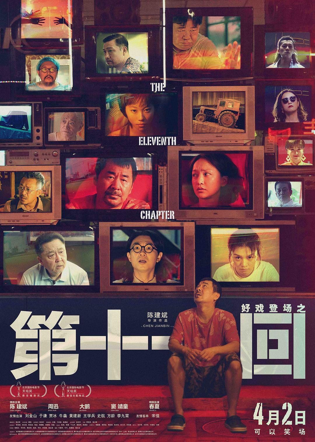 女人风情话