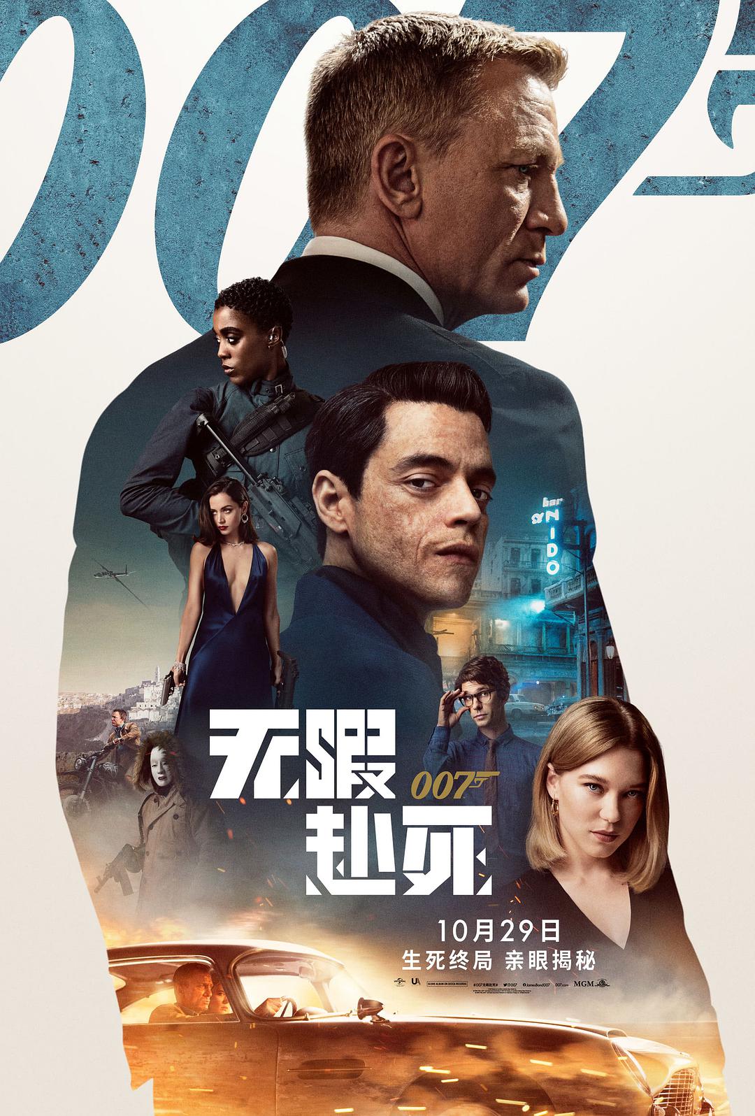 大铁人之银铃外传