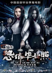 平原上的夏洛克