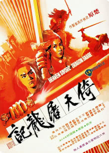 恰克大冒险第1季