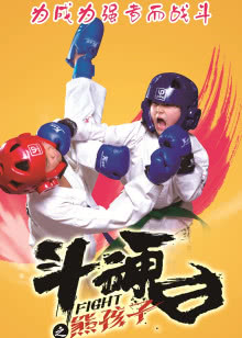 超大号美人（普通话）