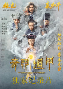 千金绑架案