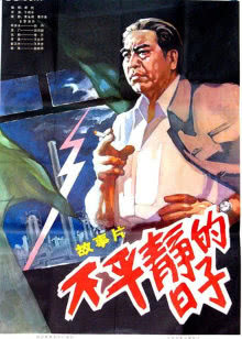 武陵山剿匪记