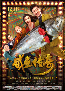 谁是你的菜