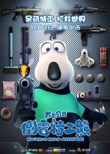 小木人4北极远征