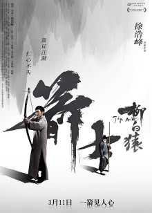 廉政第一击