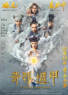 画江湖之换世门生