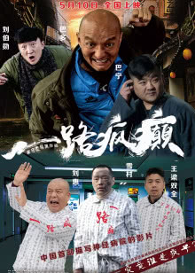 万万没想到第1季