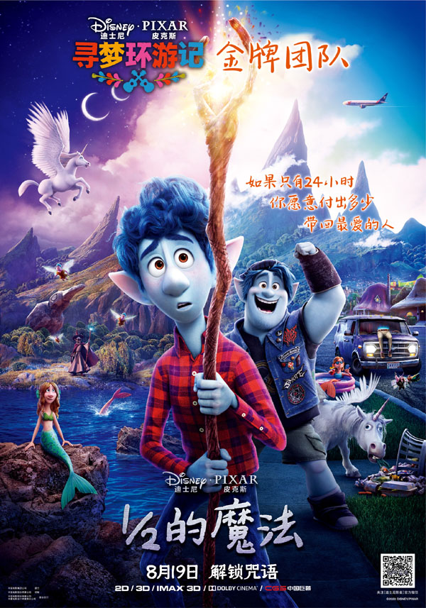 续 刀剑乱舞 -花丸-