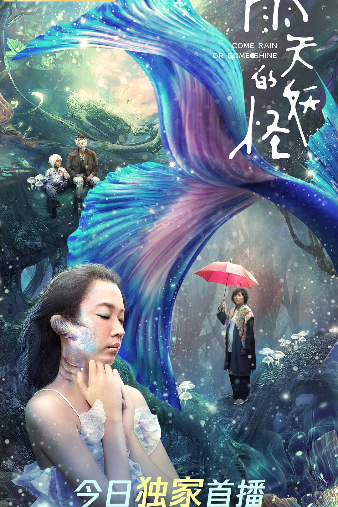 连长挖电影[2018]