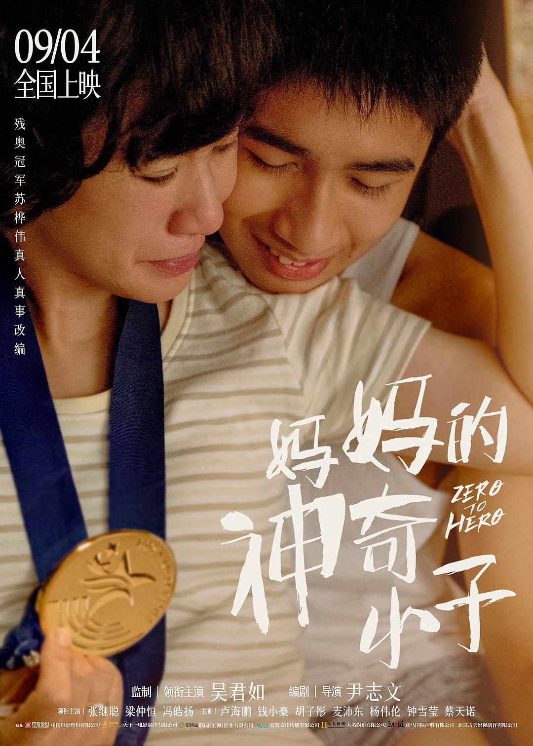 杨门虎将